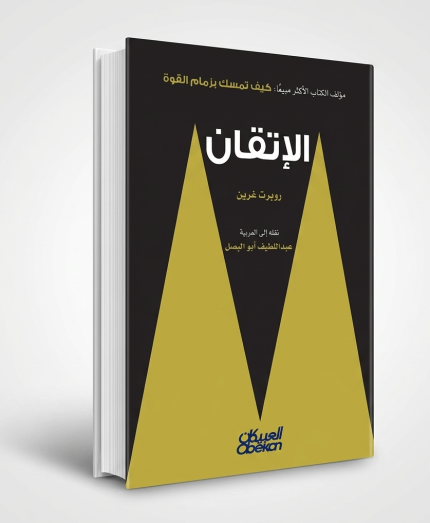 مجلد الاتقان