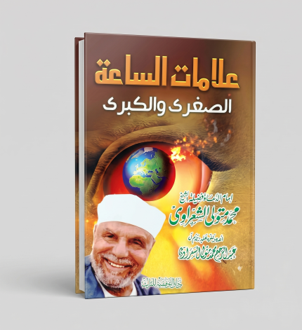 العلامات الصغرى والعلامات الكبرى