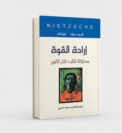 إدارة القوة