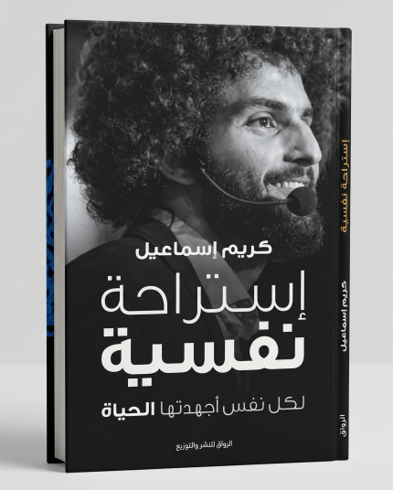 استراتيجية نفسية