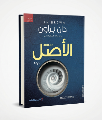 الأصل 28×20