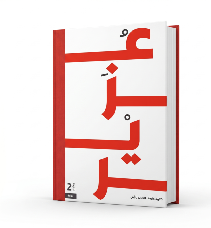 عزير