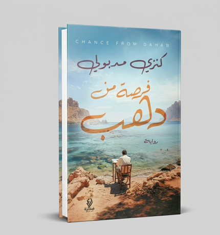 فرصة من ذهب
