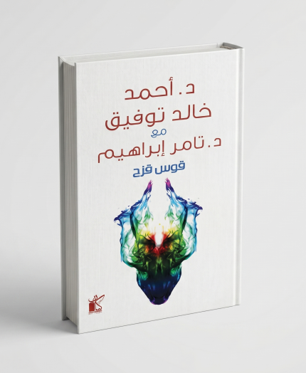 قوس قزح