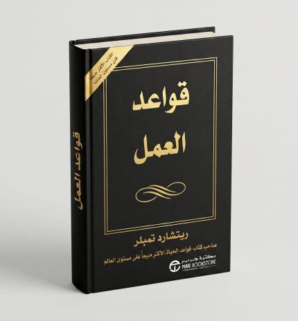 قوة العمل