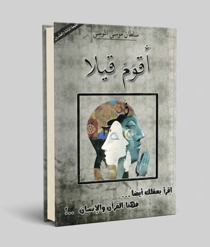 أقوم قيلا